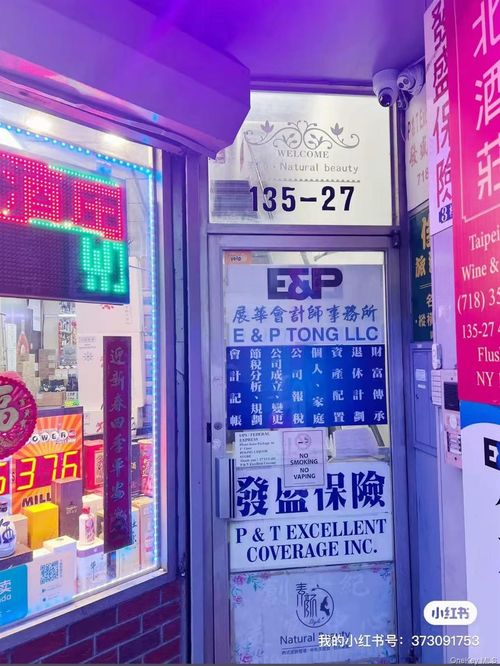 2fl-13527 40th Rd, Flushing, NY, 11354-5349 | Card Image