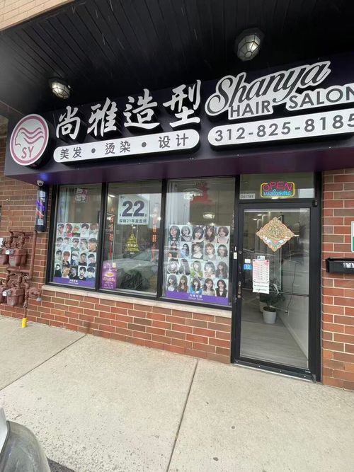 1-2617 S Halsted St, Chicago, IL, 60608-5924 | Card Image