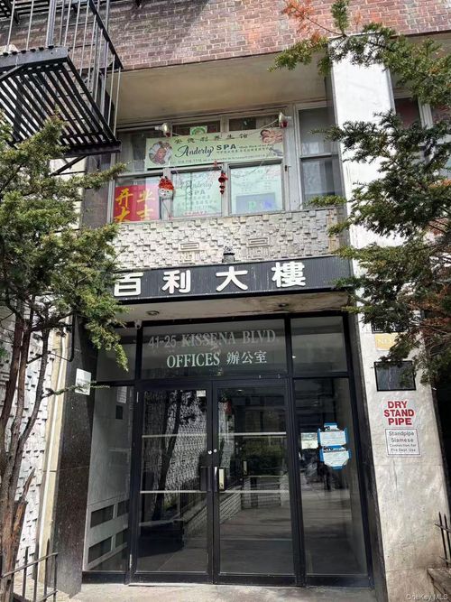 2fl-41-25 Kissena Blvd, Flushing, NY, 11355-3150 | Card Image