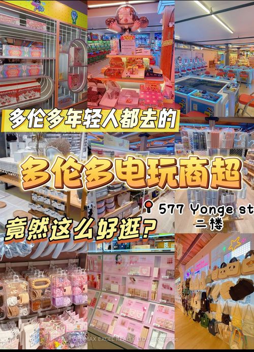 577 Yonge St, Toronto, ON, M4Y1Z2 | Card Image