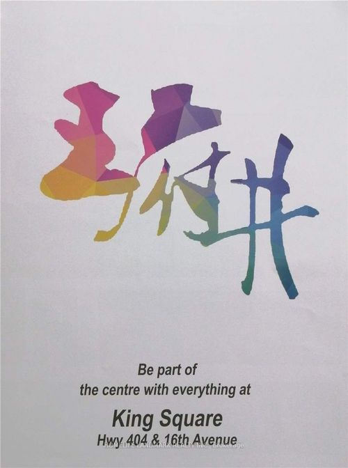 1b6-9390 Woodbine Ave, Markham, ON, L6C0M5 | Card Image